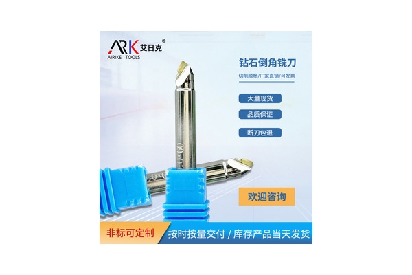 倒角刀有什么作用？